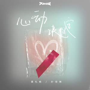 无锡女孩陈苏霖
